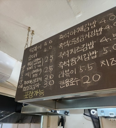 로운분식 이미지