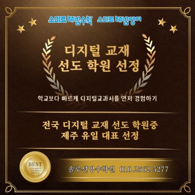 스마트해법지사 이미지