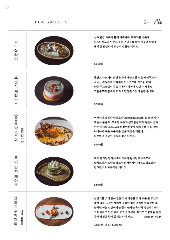 한옥카페차차 이미지