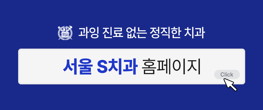 메트로치과의원 이미지