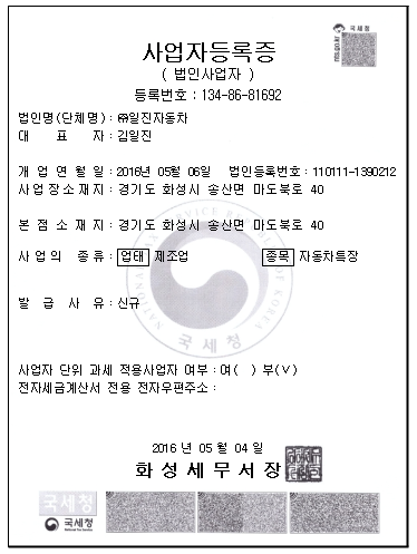 마도특장 이미지