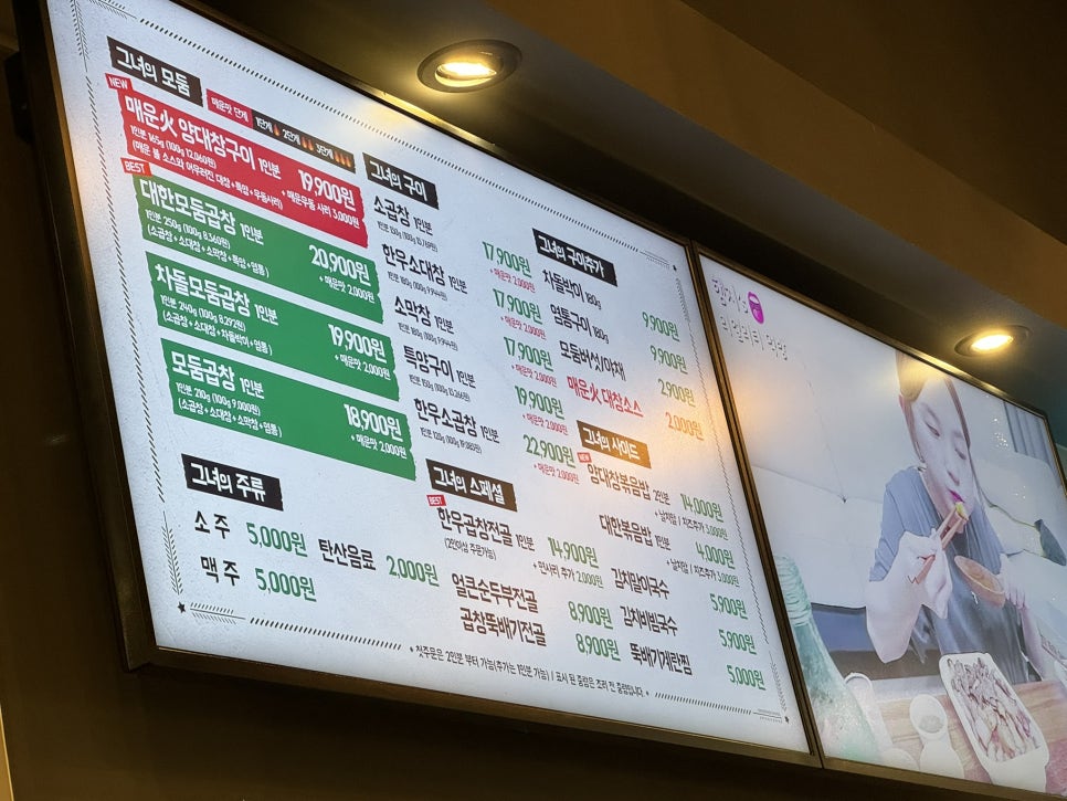 군자대한곱창루원시티점 이미지