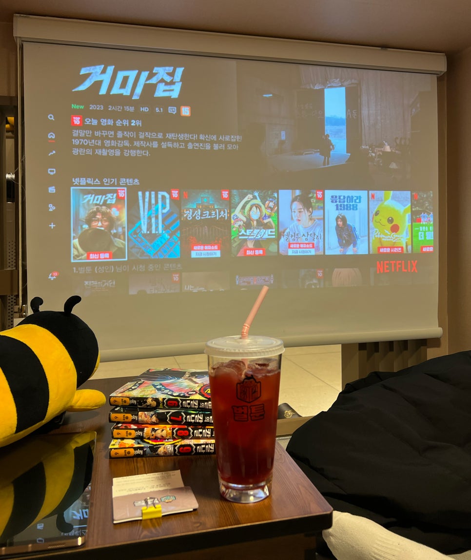 벌툰삼척점 이미지