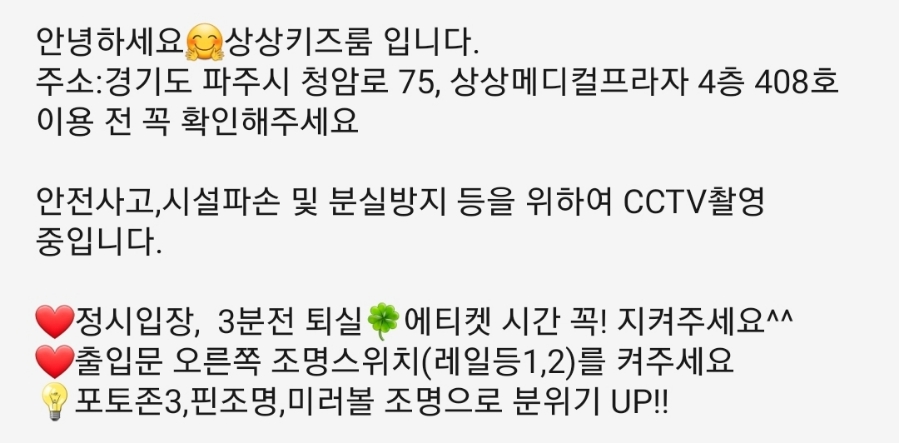 상상키즈룸 이미지