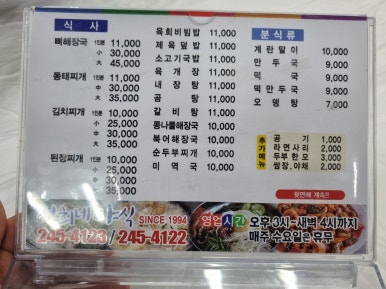 선희네야식 이미지