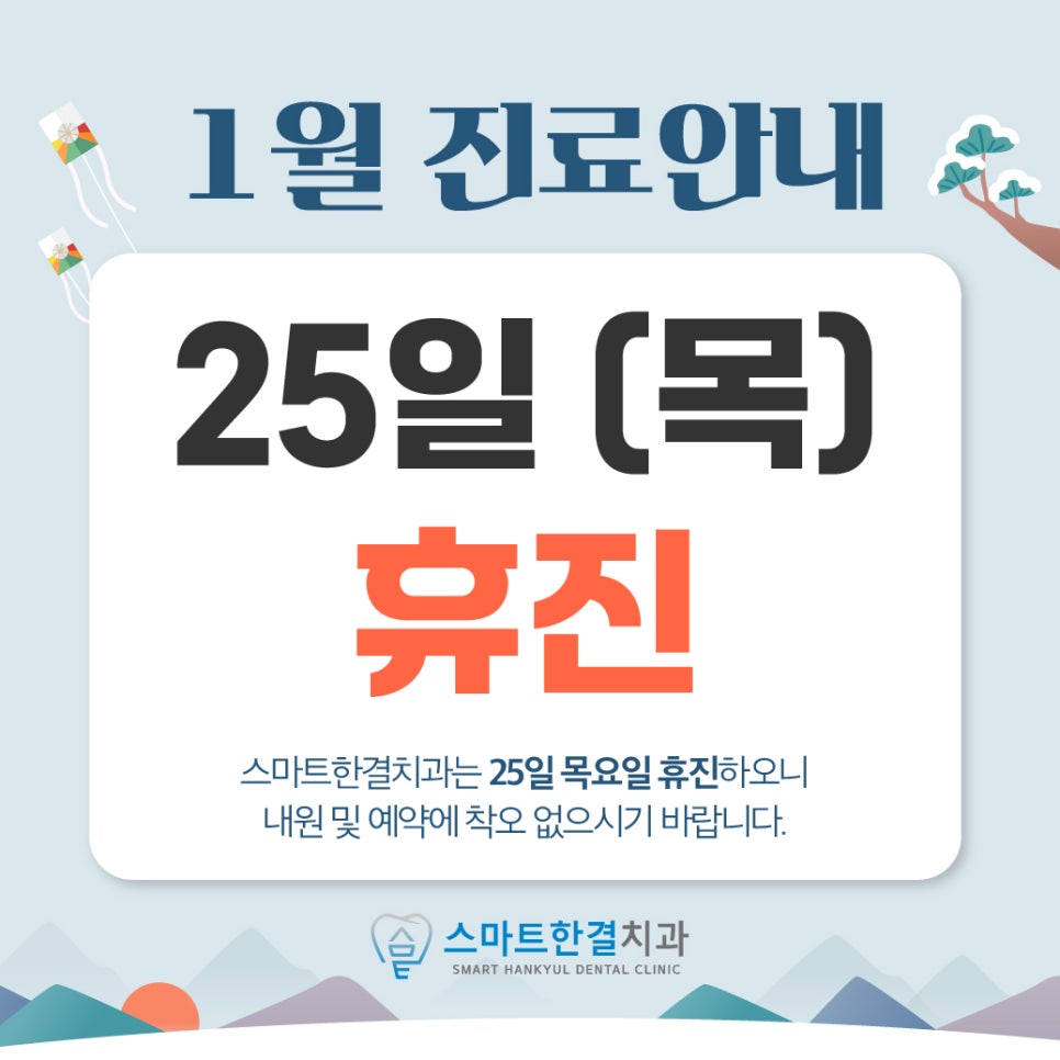스마트한결치과 이미지