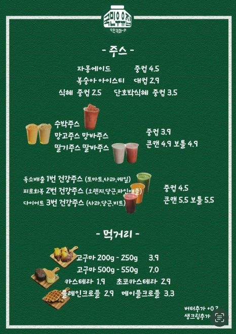 국민우유집잠실 이미지