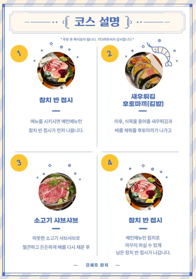 오마카세참치 이미지