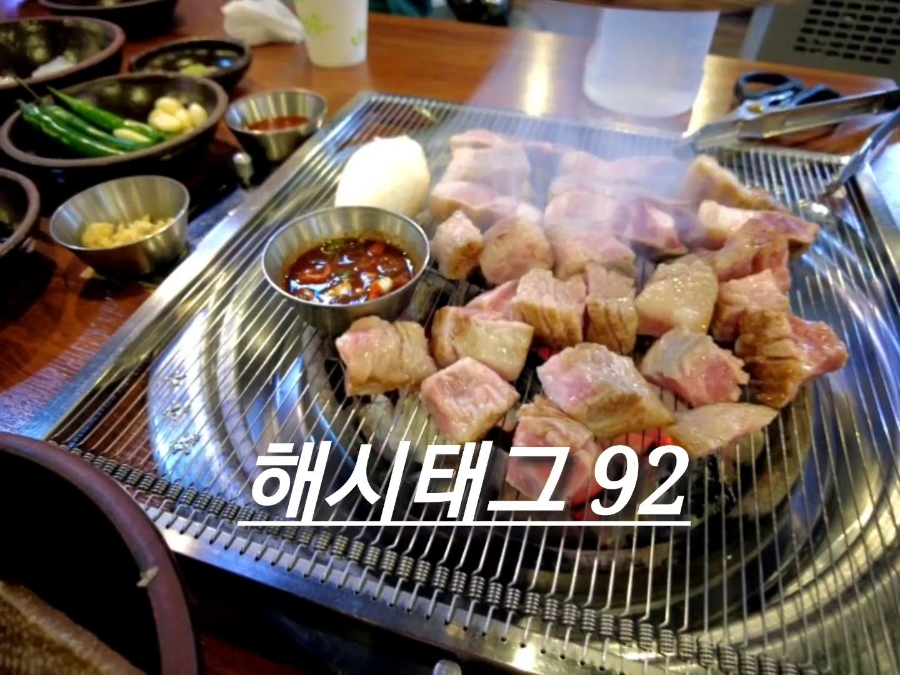 해시태그92 이미지