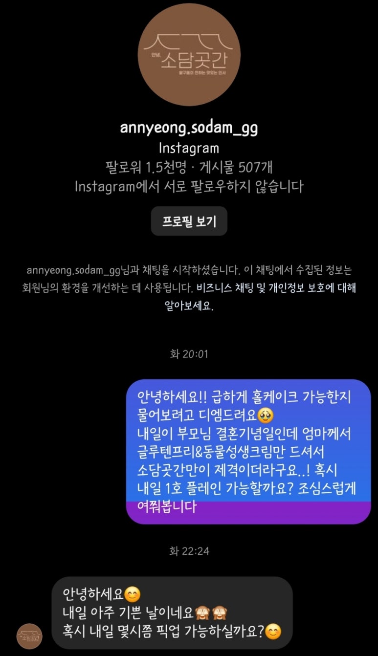 소담곳간 이미지