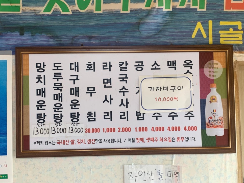 강릉식당 이미지