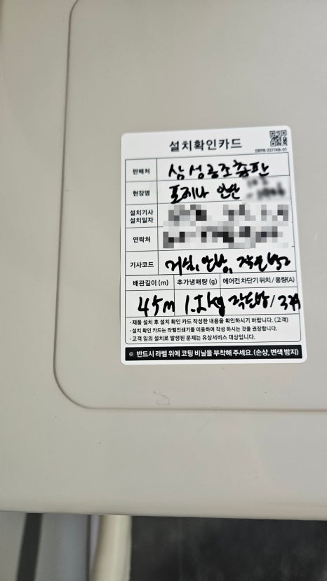 삼성공조총판 이미지