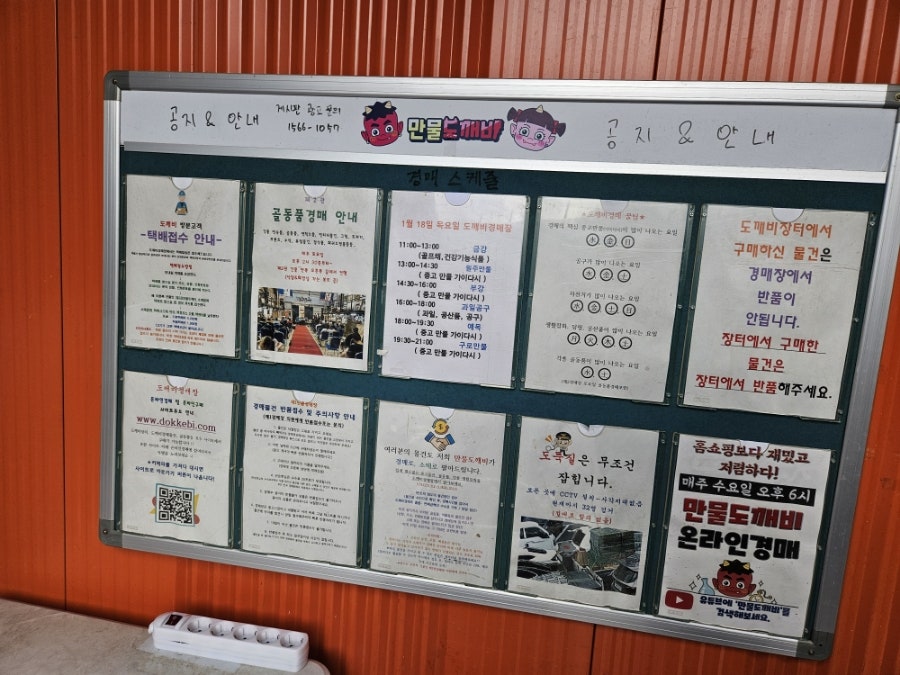 만물골동품 이미지