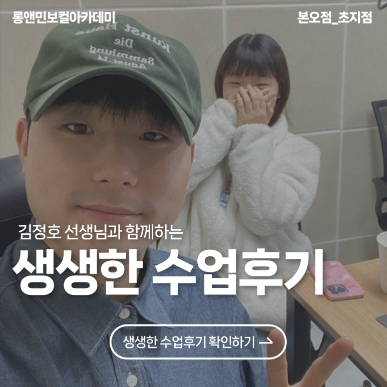 롱앤민보컬전문아카데미학원 이미지