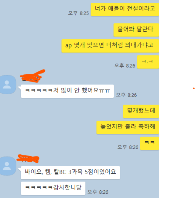 IB 로 임페리얼 합격한 학생 과 연고대 하는 학생들에게 축하하다는 말을 전합니다! 관련 이미지 1