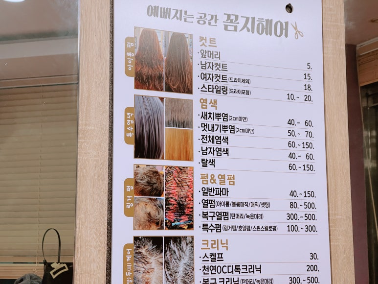 대림미용실 이미지