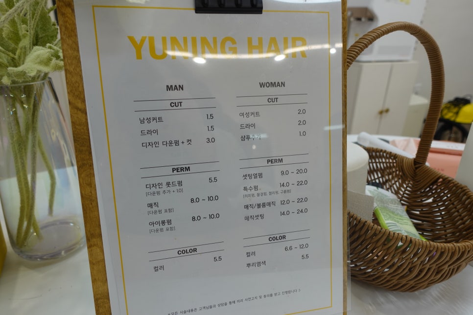 유닝헤어 이미지