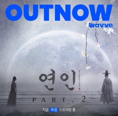 웨이브밤 이미지