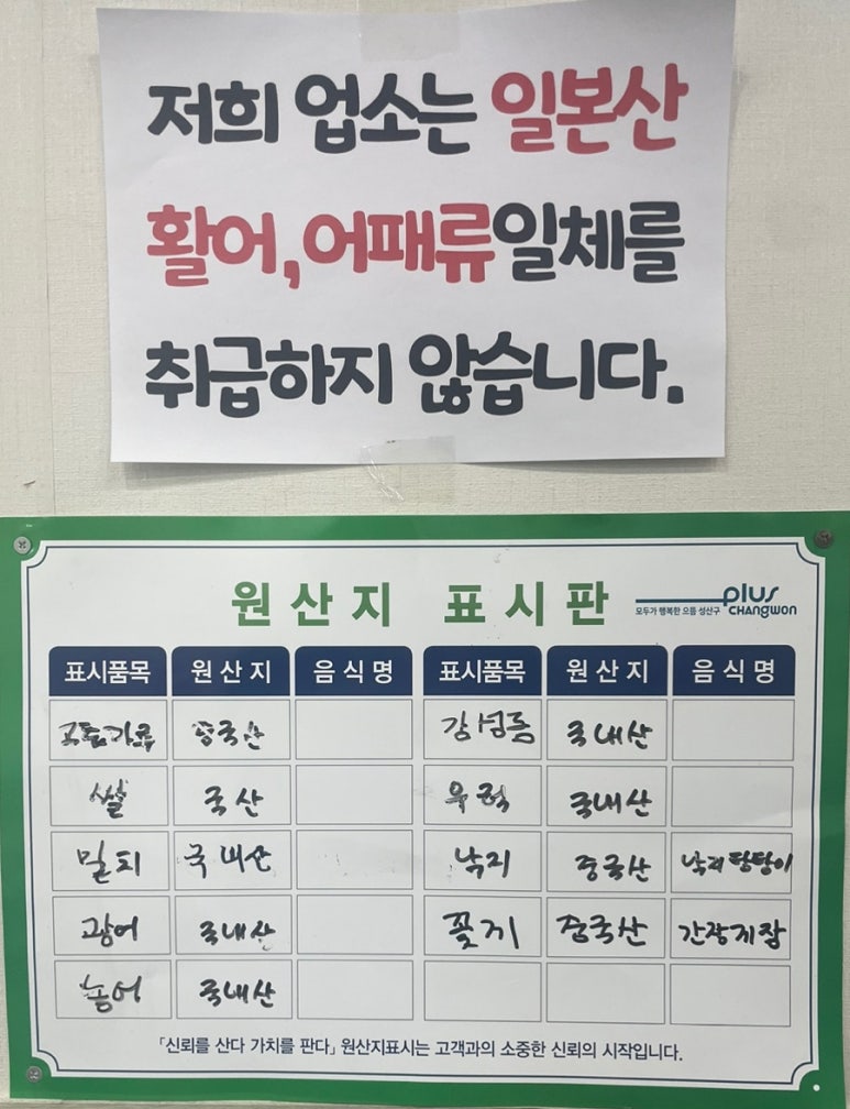 통영포장횟집 이미지