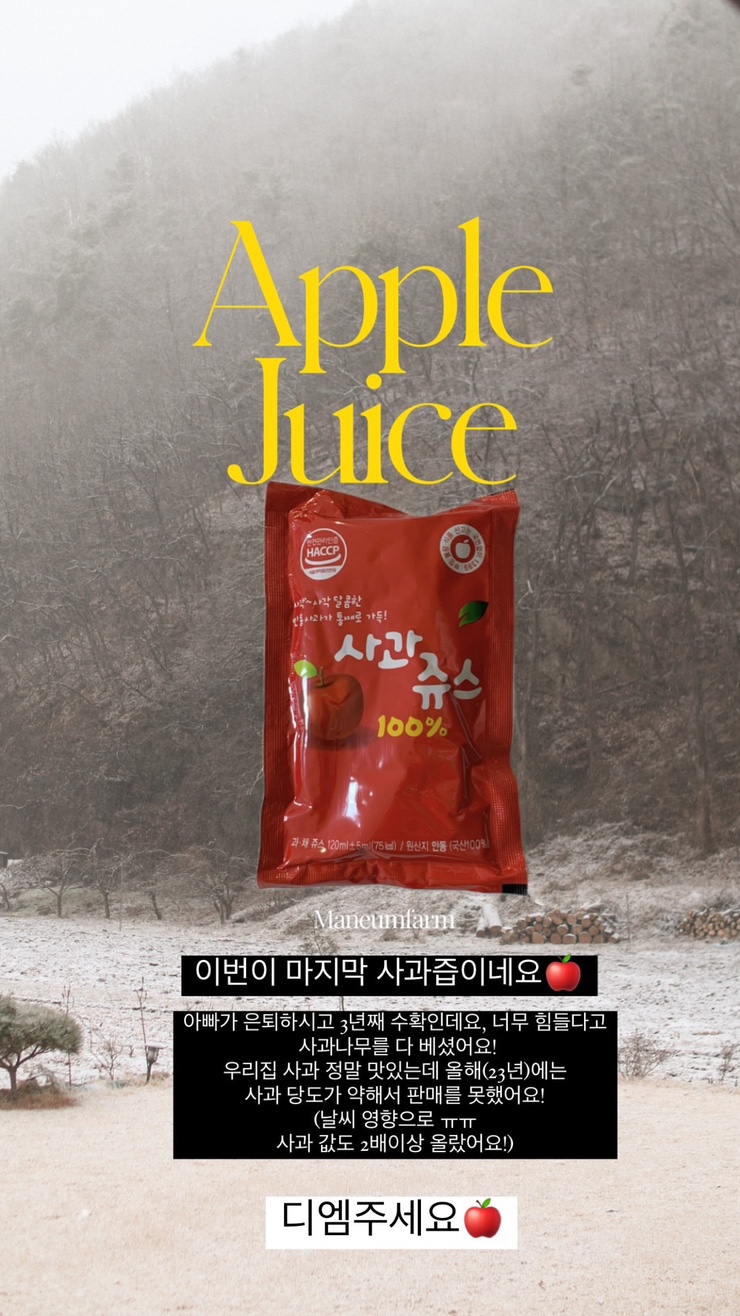 우리아빠사과 이미지