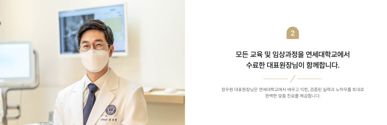 연세쌍둥이치과교정과치과의원 이미지