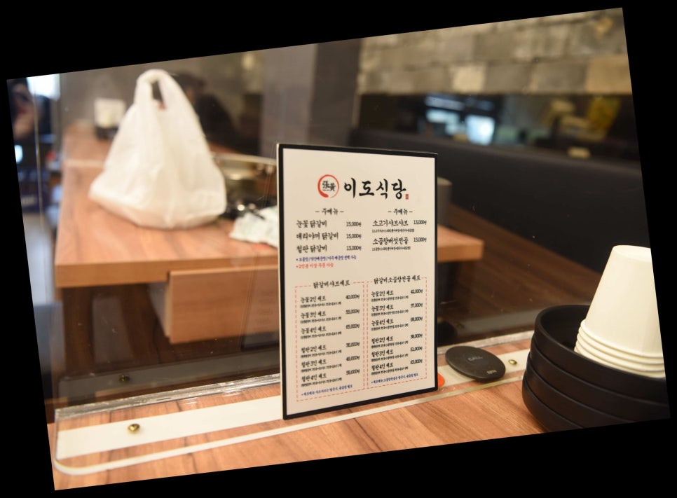 풍미식당닭갈비 이미지