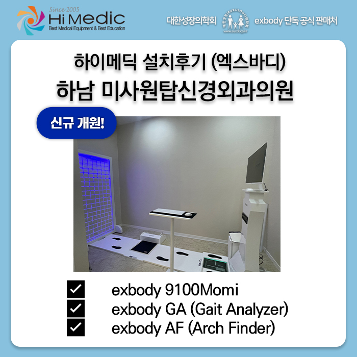 미사원탑신경외과의원 이미지