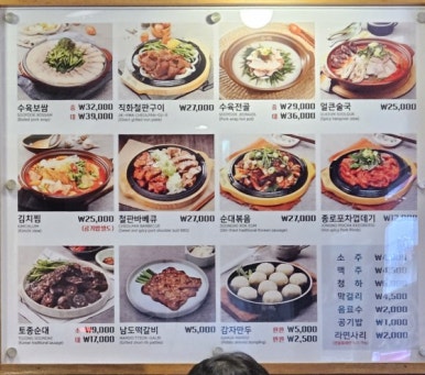 더 진국 수원역점 이미지