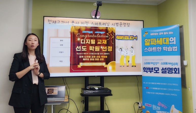 스마트해법지사 이미지