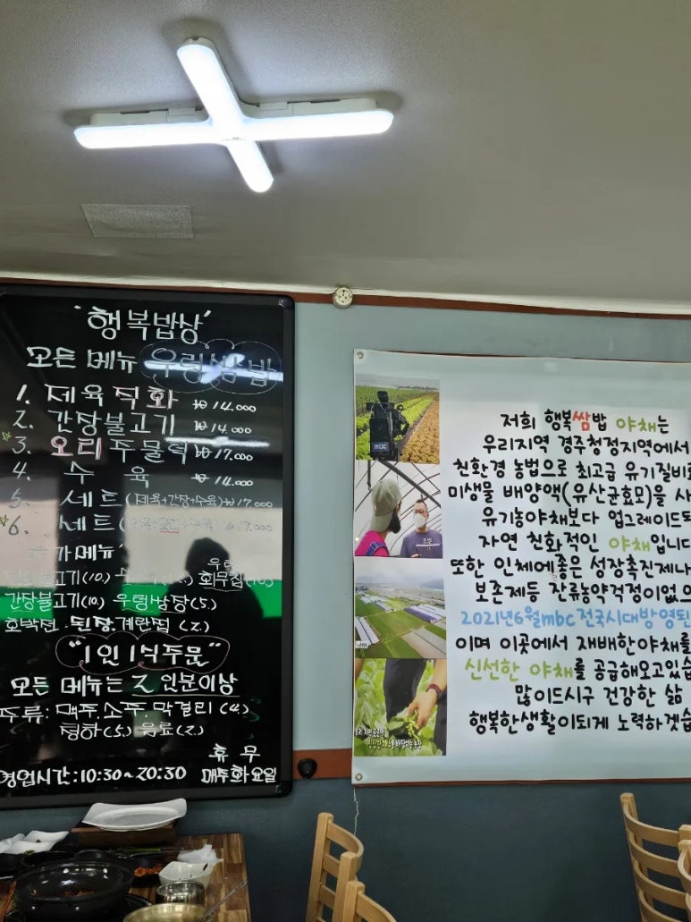 외동채소 이미지