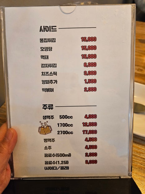 왕큰손파닭충대 이미지