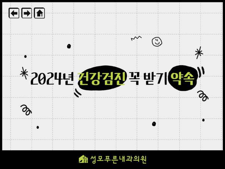 푸른내과 이미지