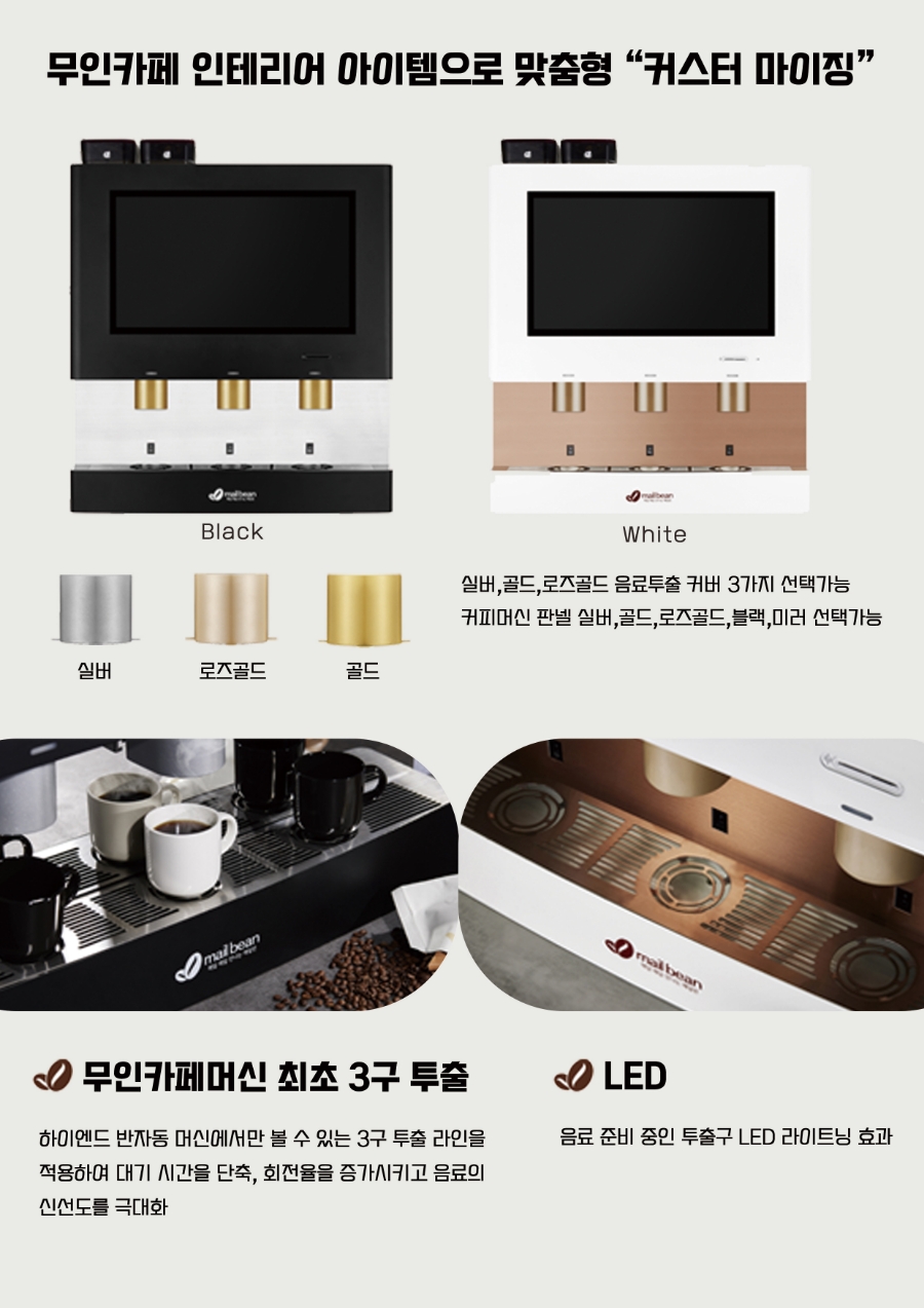 메일빈 이미지
