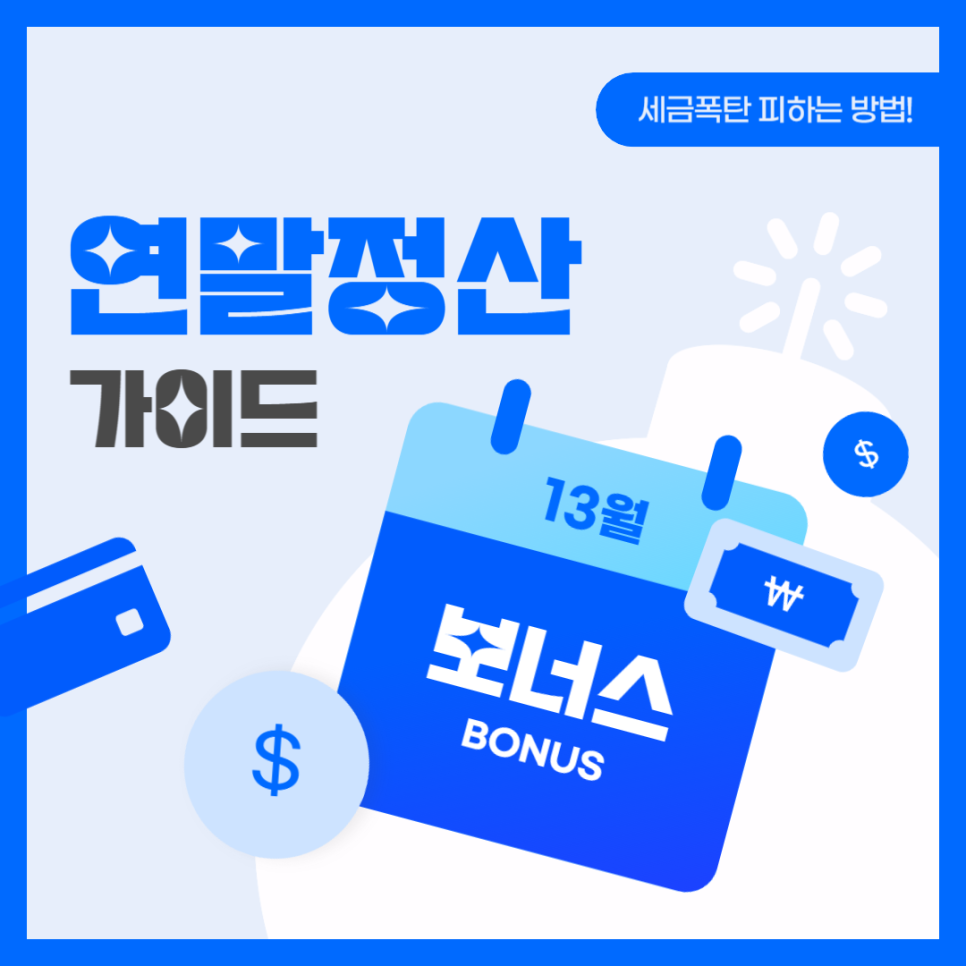 세빛세무회계 이미지