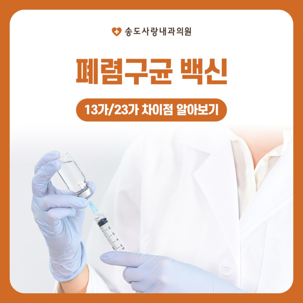 송도사랑내과의원 이미지