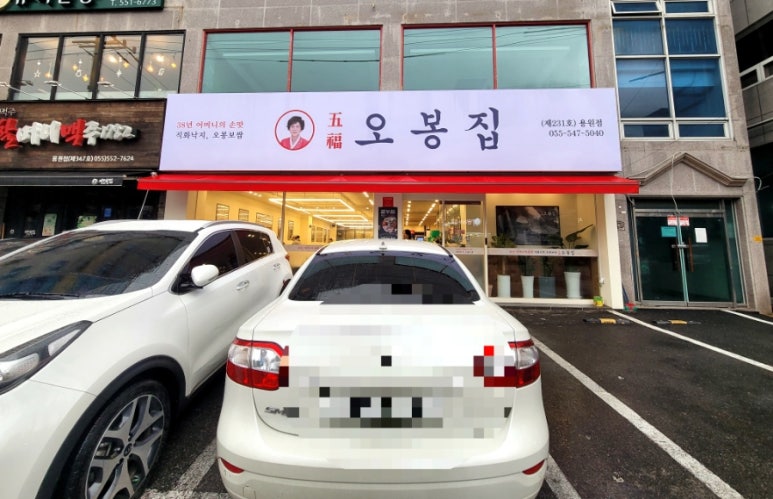 오봉한상 이미지