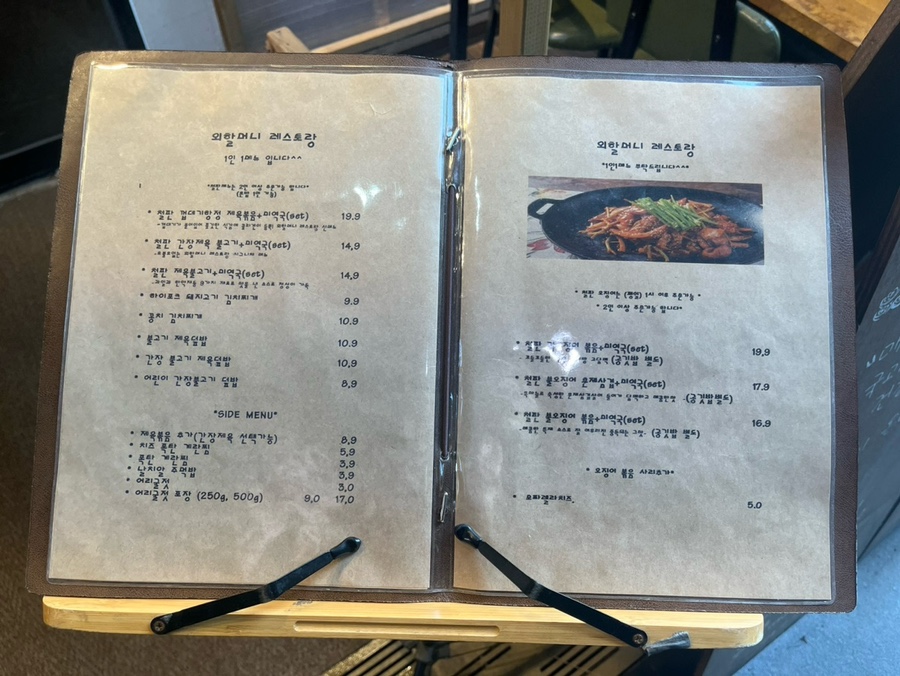 가야 외할머니 이미지