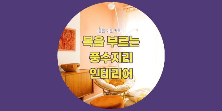 세상모든인테리어 이미지