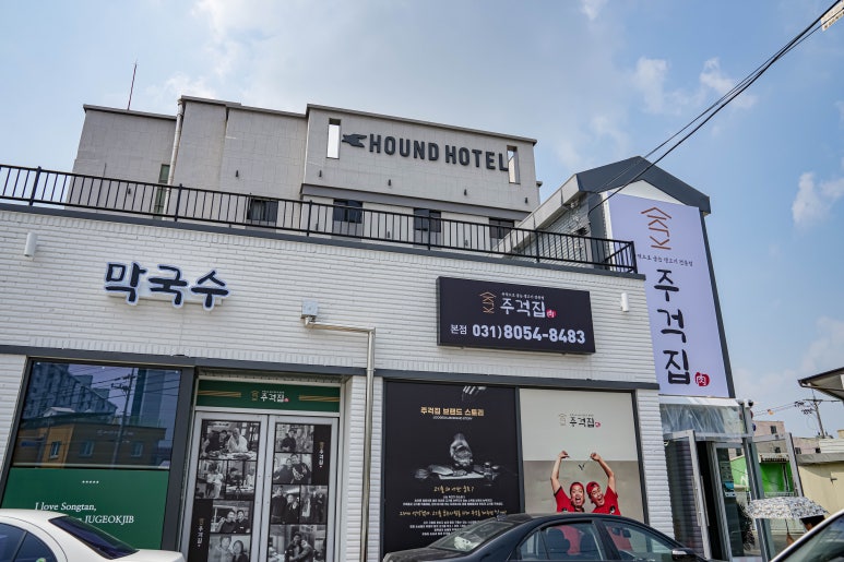 주걱집 이미지