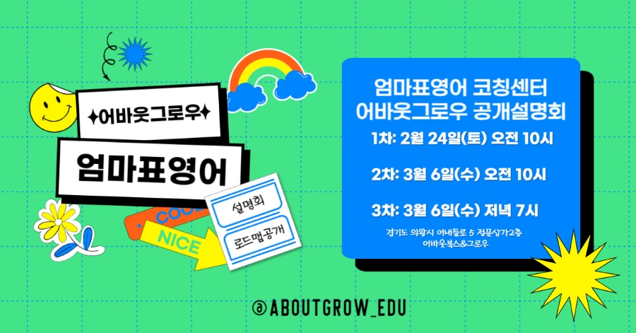 어바웃그로우 이미지