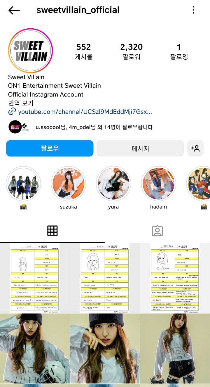 온원엔터테인먼트 이미지