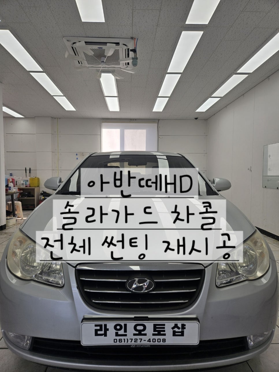 라인오토샵 이미지