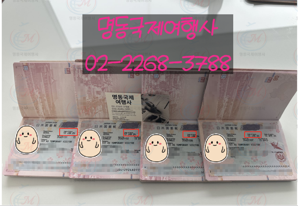 재한여행사 이미지