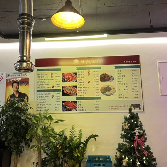 화경양꼬치 이미지