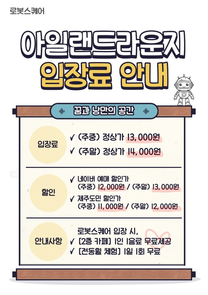 아일랜드샵 이미지