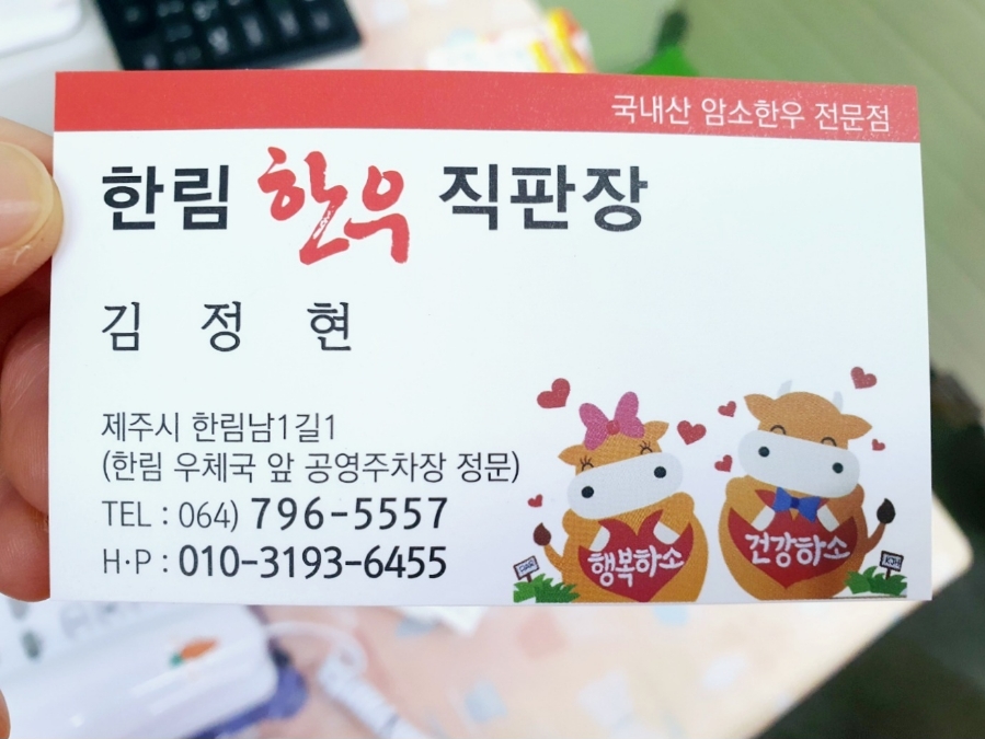 한림 한우직판장 이미지