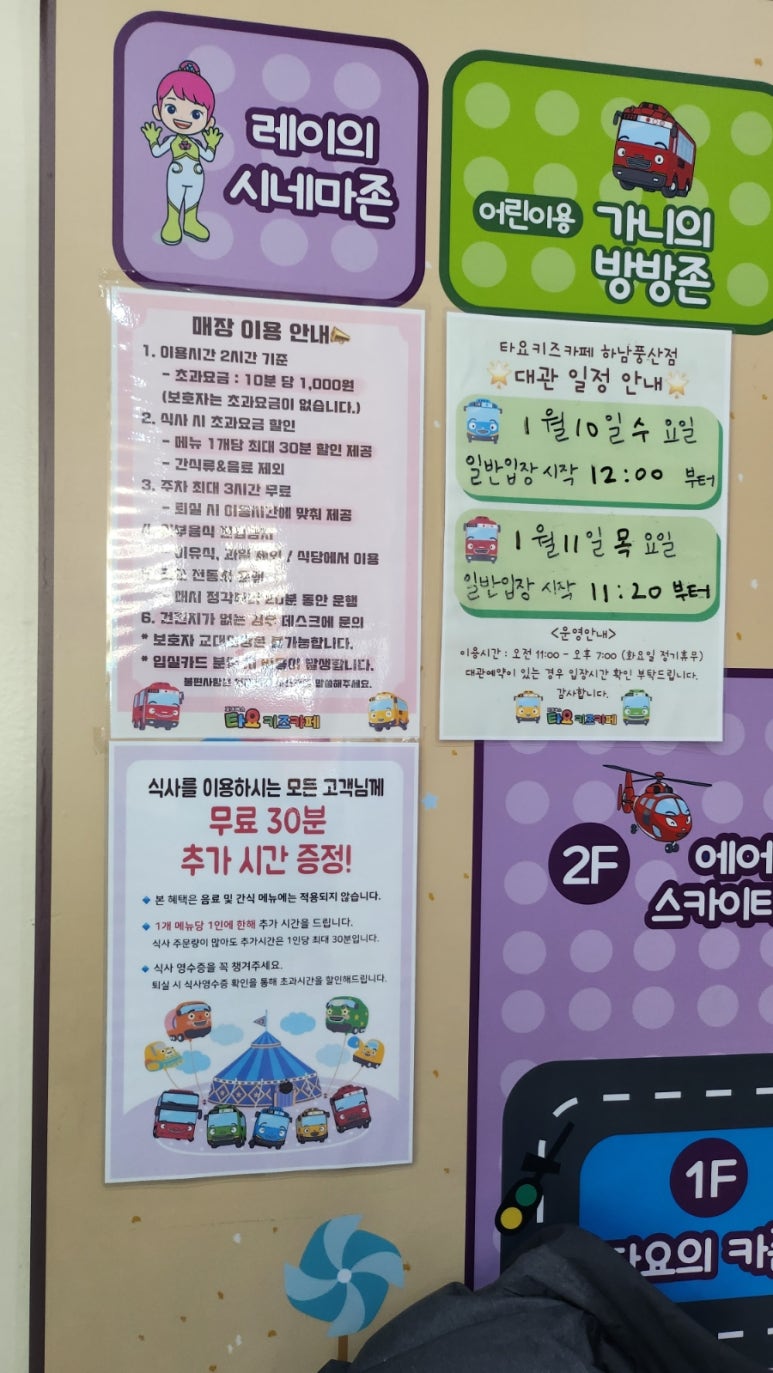 타요키즈카페하남풍산점 이미지