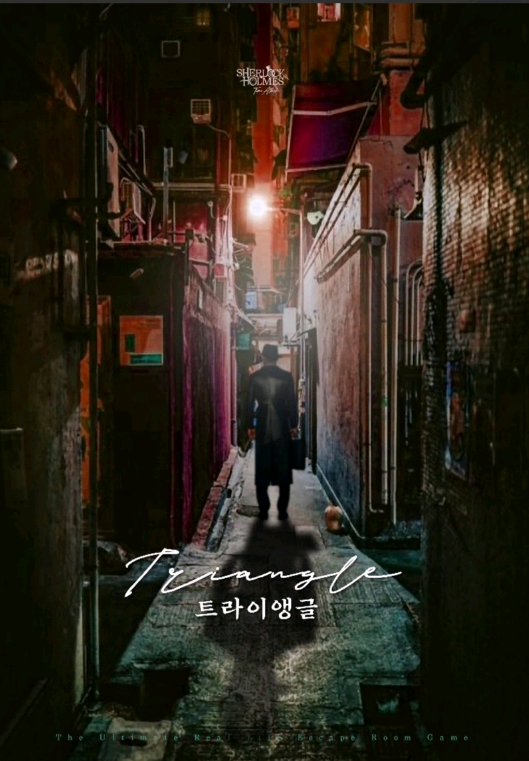 셜록홈즈부산기장 이미지