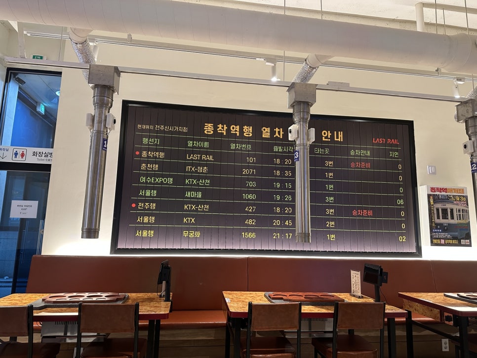 종착역전주 이미지