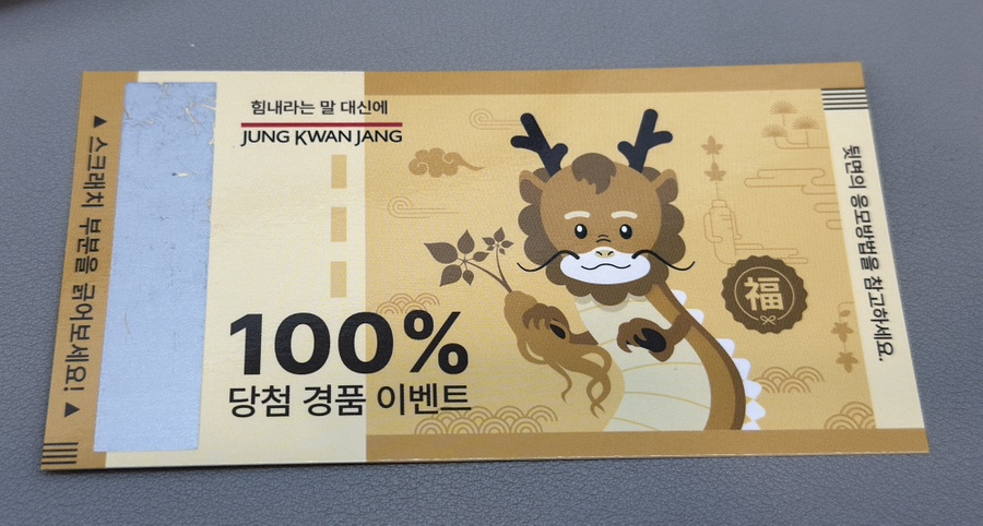 율이복권 이미지